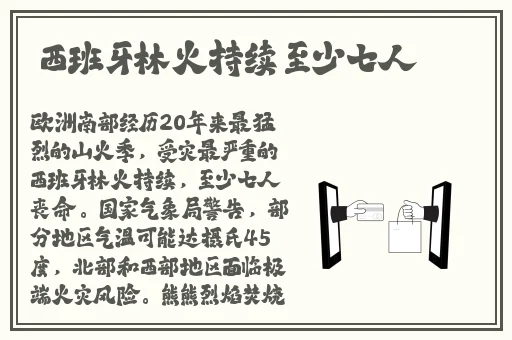 国产欧洲野花A级